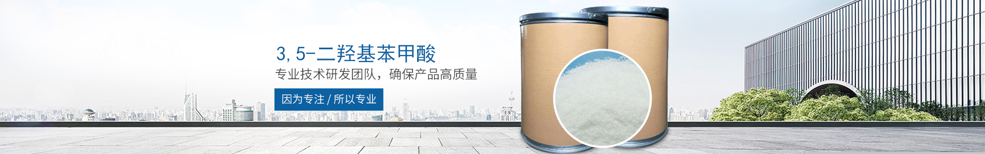 怀化宝华生物科技有限公司_医药中间体