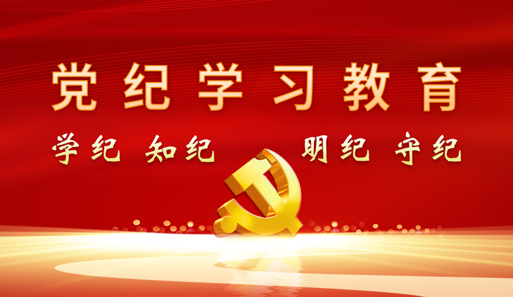 【专题】中国中化深入开展党史学习教育